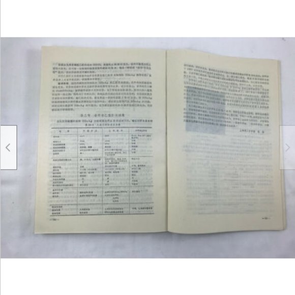 Lot 4 Mandarin Chinese Science College Textbook Cell Biology Immunocytochemistry - Picture 12 of 12